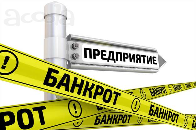 Банкротство физических лиц