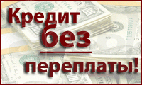 НУЖЕН СРОЧНА КРЕДИТ или ЗАЕМ!