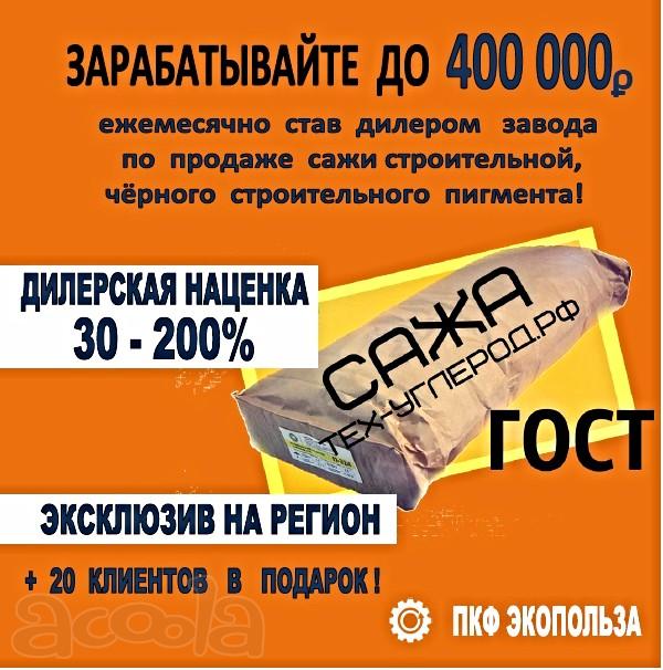 Хороший бизнес от завода - представитель в регионе