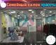 Франшиза семейного салона красоты Children’s Club