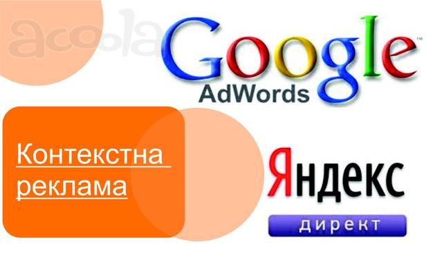 Профессиональная настройка Контекстной рекламы
