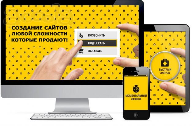 Создание и продвижение WEB сайтов